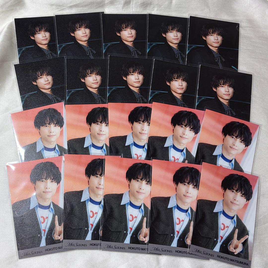 MILESixTONES 特典 IDカード 松村北斗 20枚セット