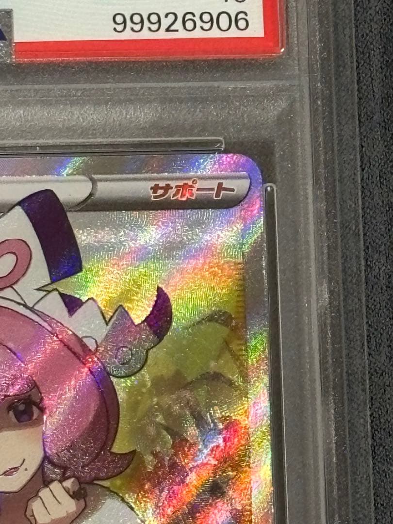 2021 ポケモンカード クララ PSA 10