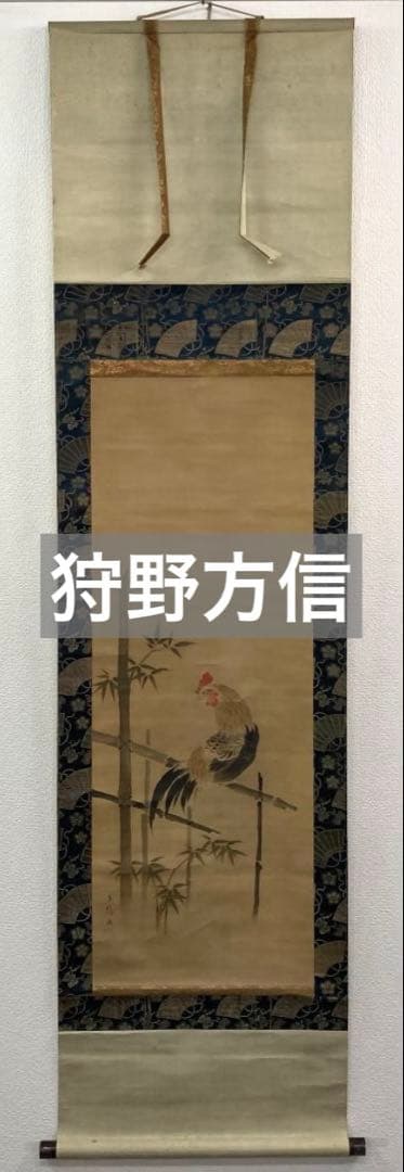 狩野方信「堅物」掛軸 絹本：花鳥画