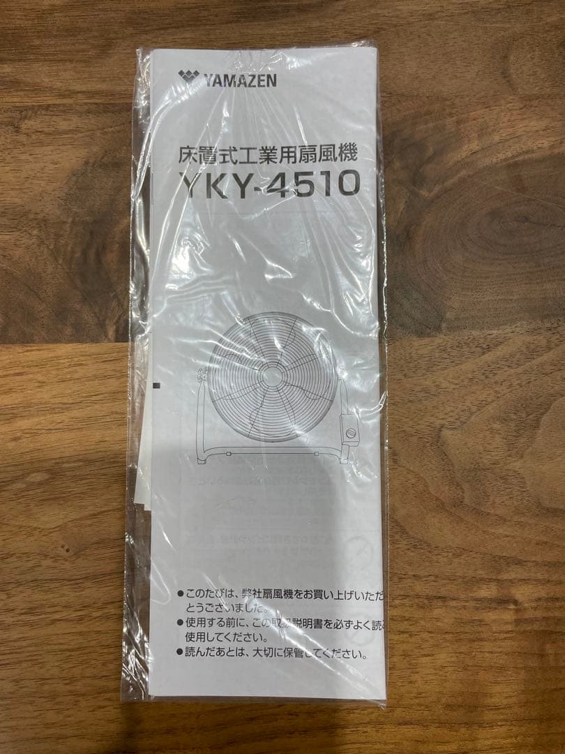 山善 YKY-4510 工業用扇風機 サーキュレーター　　　扇風機　45cm