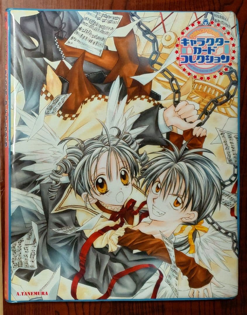 りぼんスペシャル キャラクターカードコレクション 満月をさがして 28種30枚