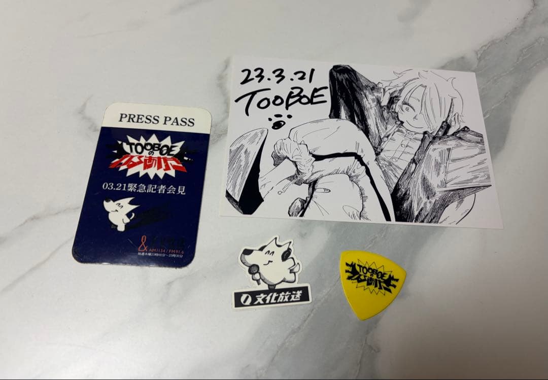 TOOBOE わるあがき ラジオ グッズ