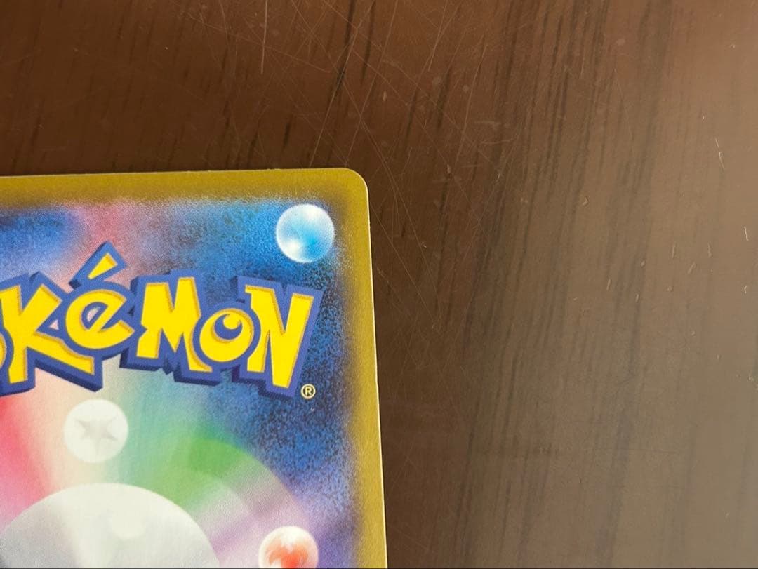 メガリザードンEX トレーディングカード