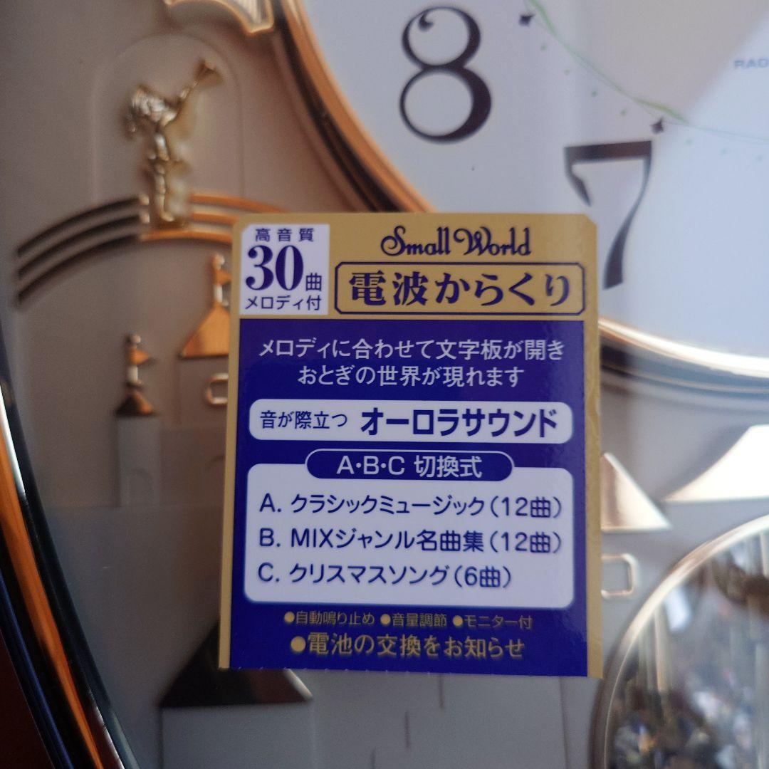 電波時計 パルタージュ