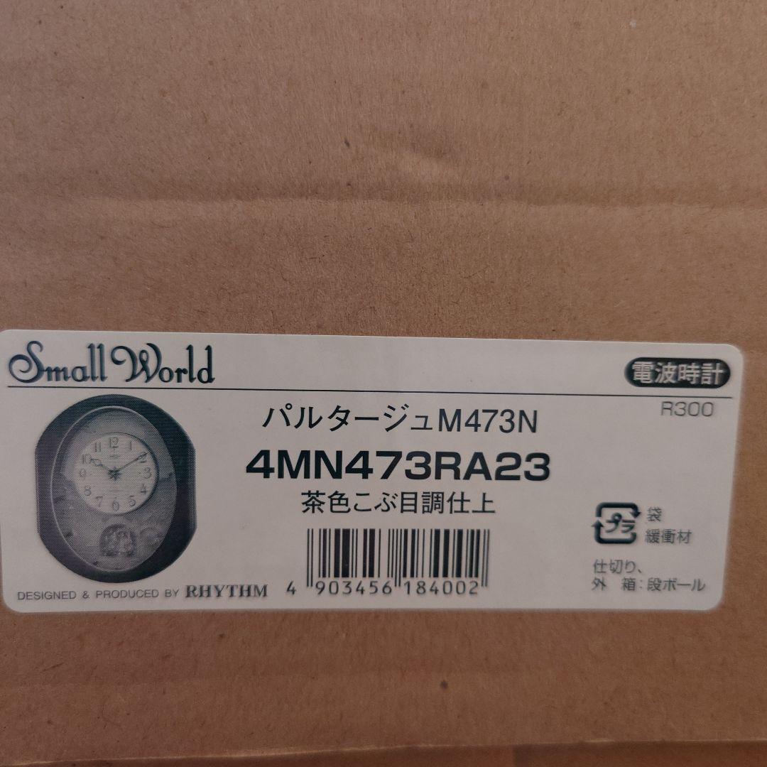 電波時計 パルタージュ