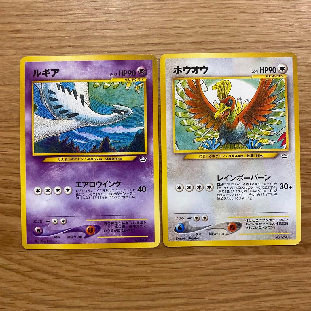 ポケモンカード 旧裏 80枚 まとめ売り 御三家 拡張シート ホウオウ ルギア