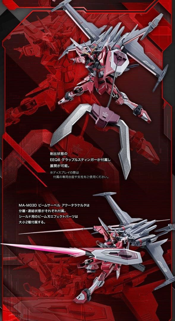 L ROBOT魂 SEED FREEDOM 3点セット