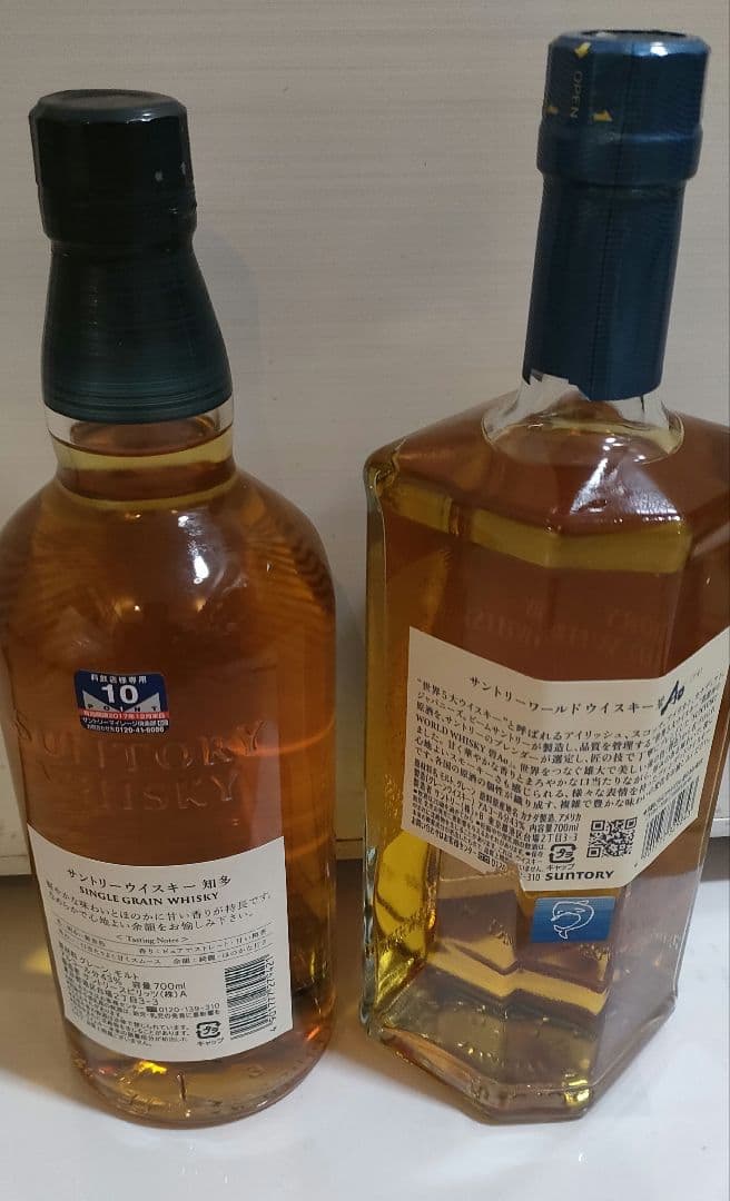 ウイスキー　知多＆碧 Ao 700ml 2本セット