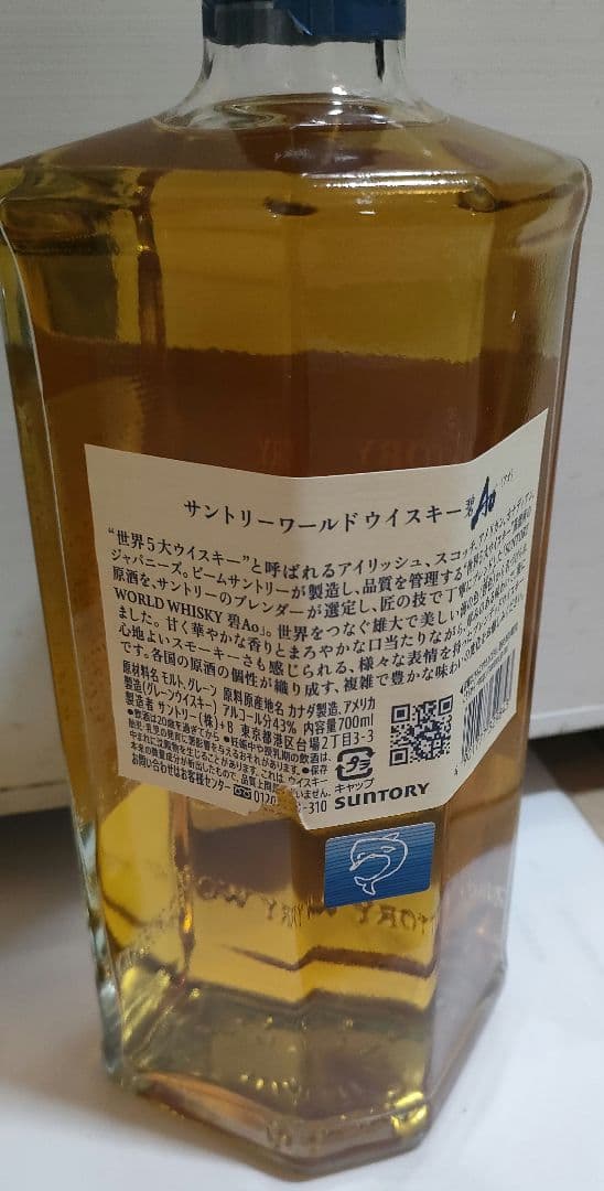 ウイスキー　知多＆碧 Ao 700ml 2本セット