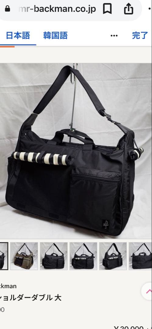 mr.backman ブラック ストライプハンドル キャリーバッグ