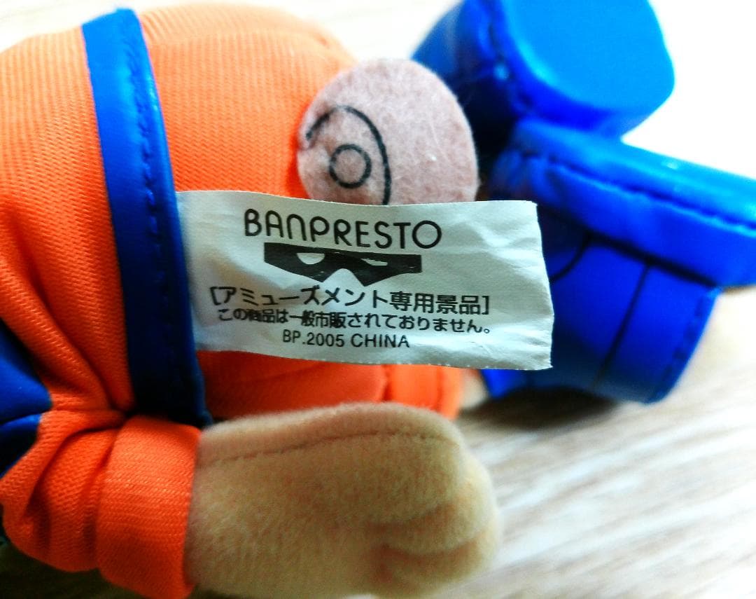 NARUTOうずまきナルト　アミューズメント専用景品　ぬいぐるみ　２００５年