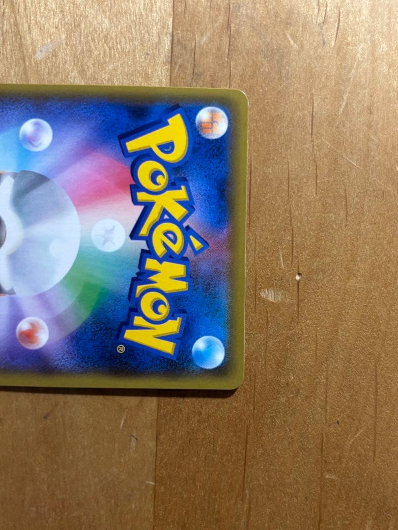 ポケモンカード アルセウス&ディアルガ&パルキア GX SR SA 三神