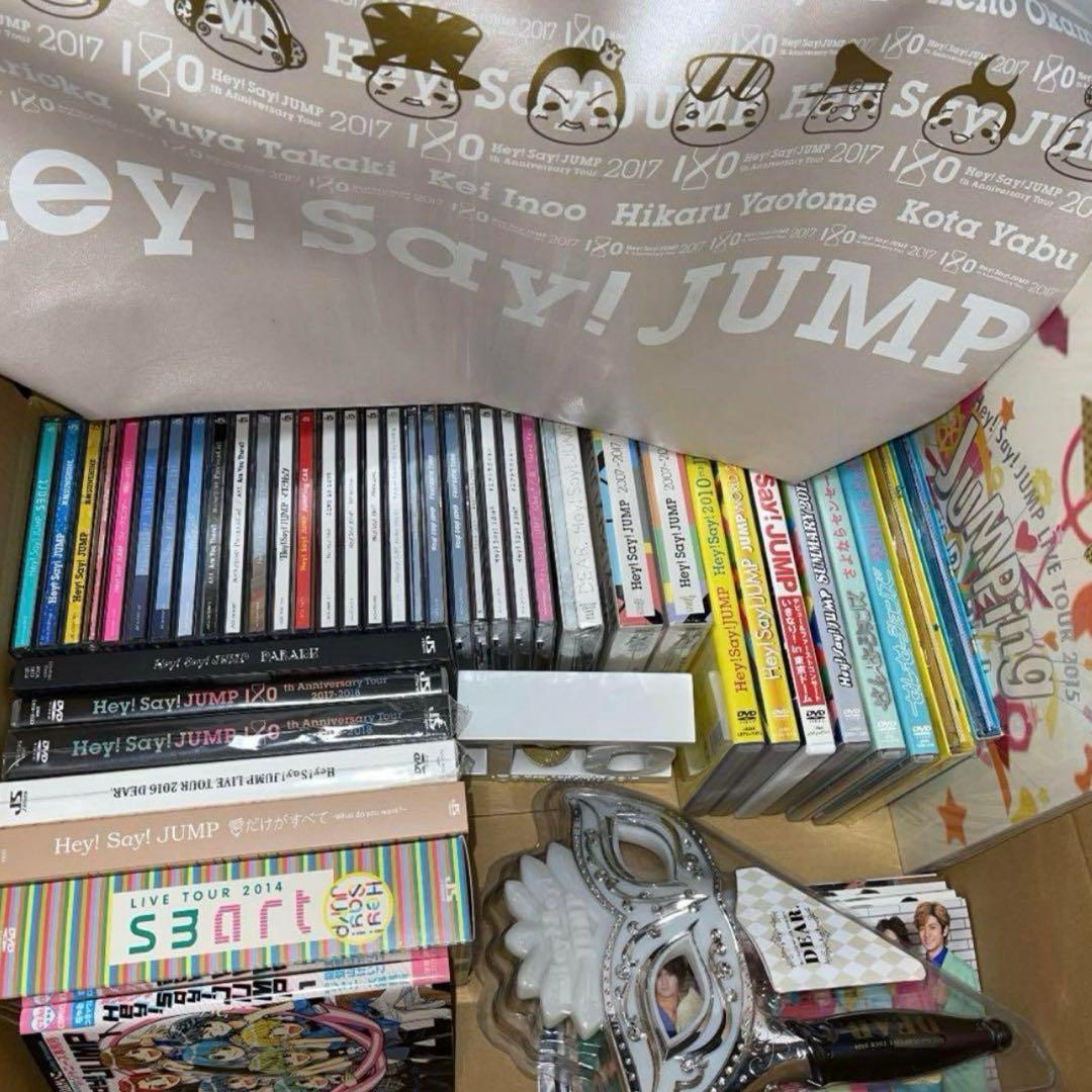 Hey!Say!JUMP まとめ売り