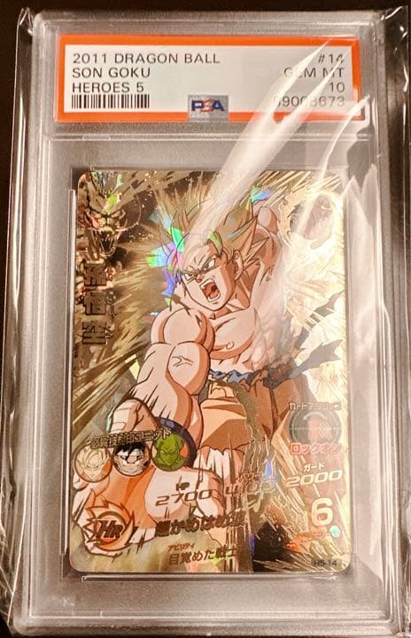 【PSA10最高評価】孫悟空　旧弾　H5-14