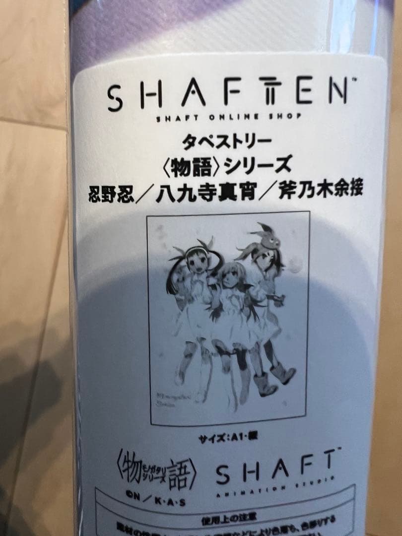 【新品未開封】シャフトテン　化物語　忍野忍/八九寺真宵/斧乃木余接　タペストリー