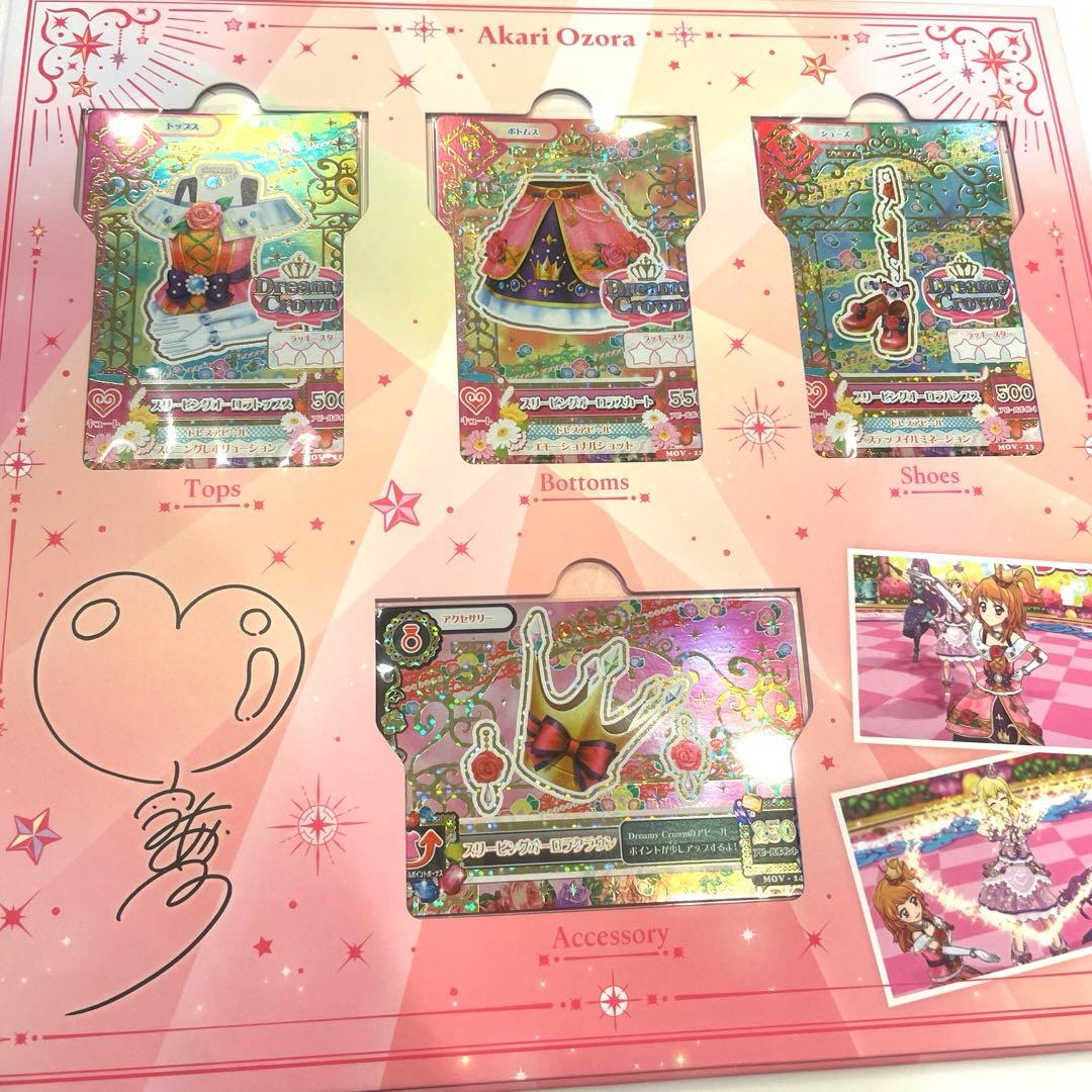 アイカツ！プレミアムレアカードセット 10th Anniversary