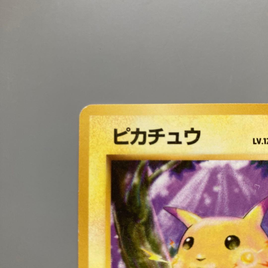 ポケモンカードゲーム　旧裏　初版　マーク無し　ピカチュウ