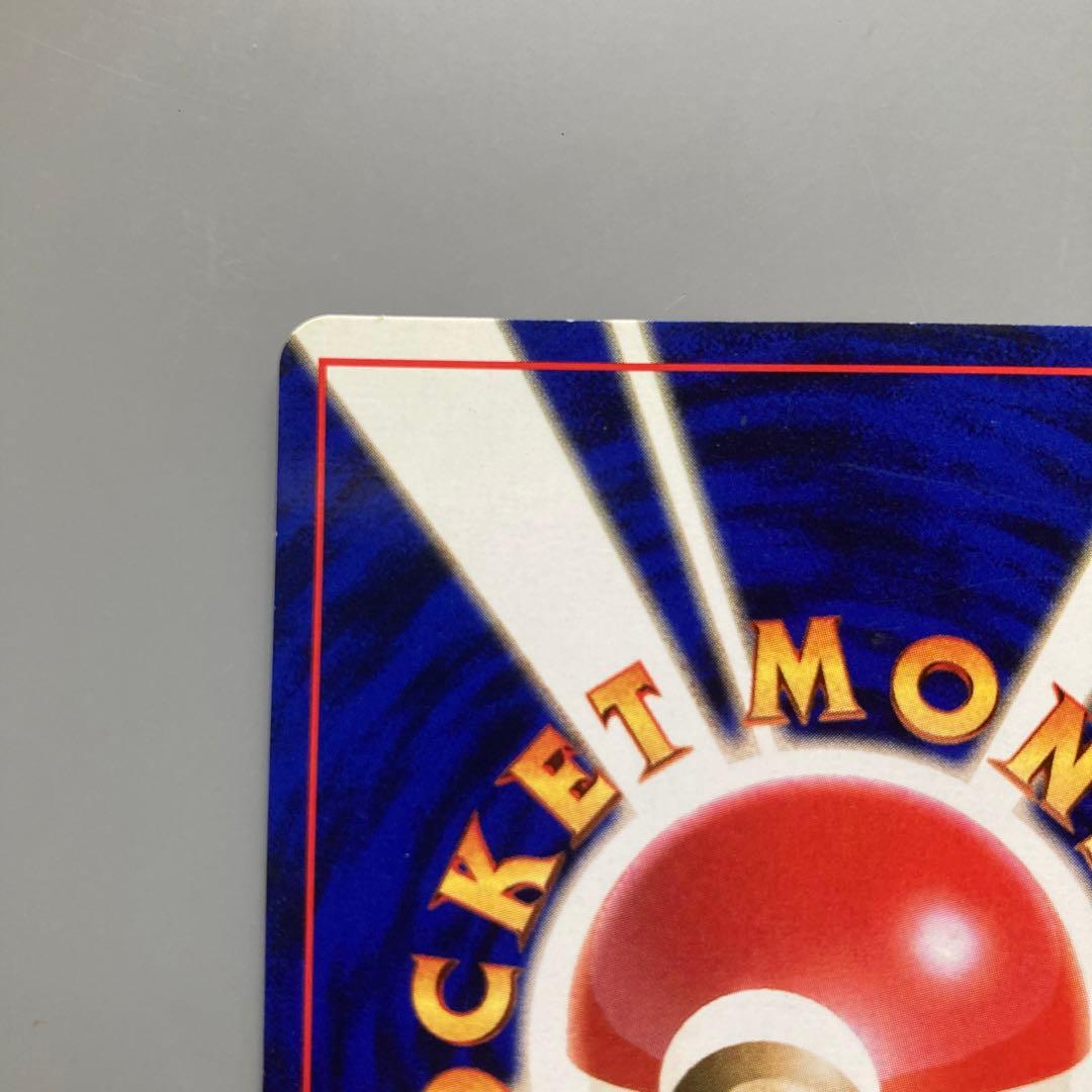 ポケモンカードゲーム　旧裏　初版　マーク無し　ピカチュウ