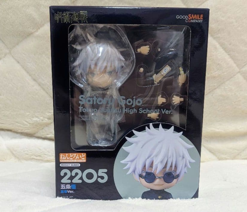 未開封　呪術廻戦　ねんどろいど　高専　五条悟　夏油傑　セット