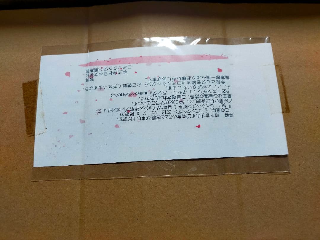 スンデレ! キャリーバッグ 懸賞 抽選プレゼント コミックヘヴン CARART