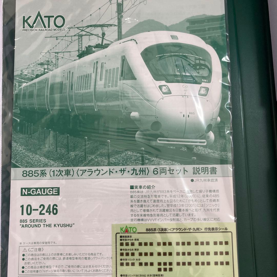KATO 10-246 885系(1次車) アラウンド・ザ・九州 6両セット新品