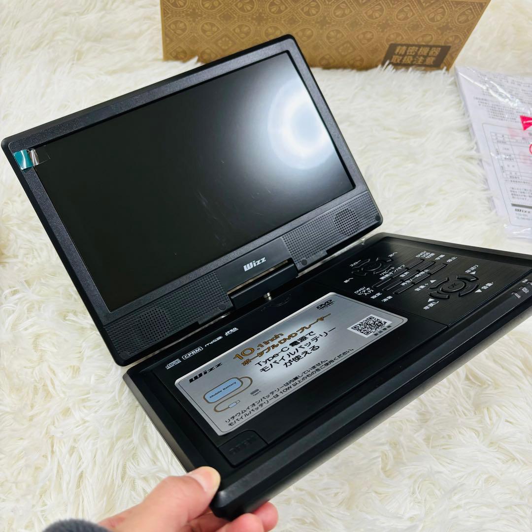 新品　Wizz WP-D1063X ポータブルDVDプレーヤー 10.1インチ