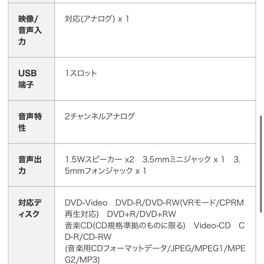 新品　Wizz WP-D1063X ポータブルDVDプレーヤー 10.1インチ