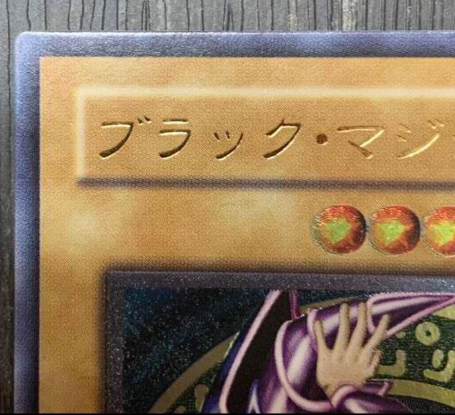 遊戯王　ブラックマジシャン　レリーフ　初期絵