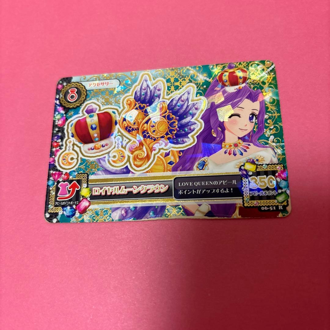 アイカツプレミアムカード　ロイヤルムーンコーデ　神崎美月　初期プレミアムカード