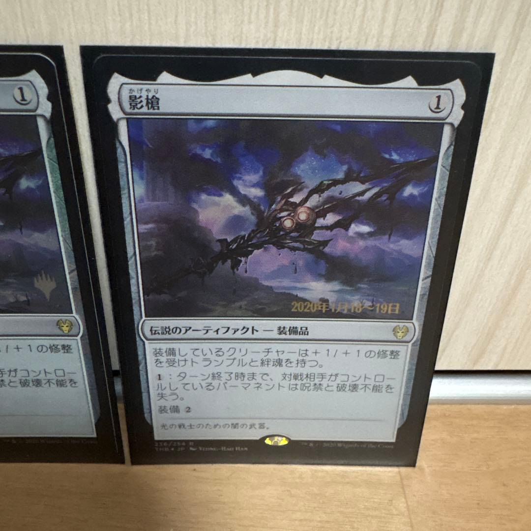 MTG ボロス装備デッキパーツ モダン用 影槍 乾燥台地 サンビロウの境界 小道