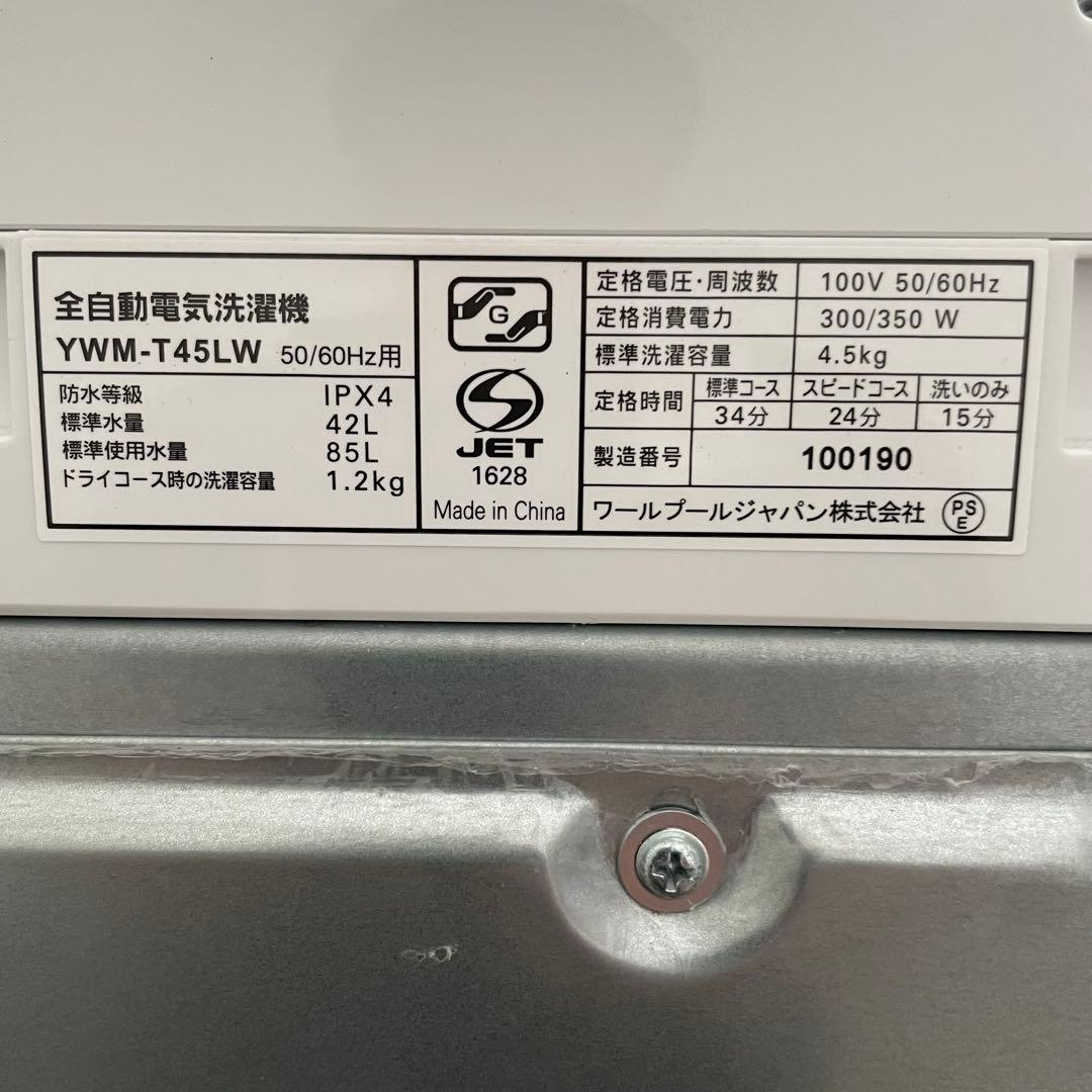 都内23区送料無料✨生活家電3点セット✨ 冷蔵庫・洗濯機・電子レンジ
