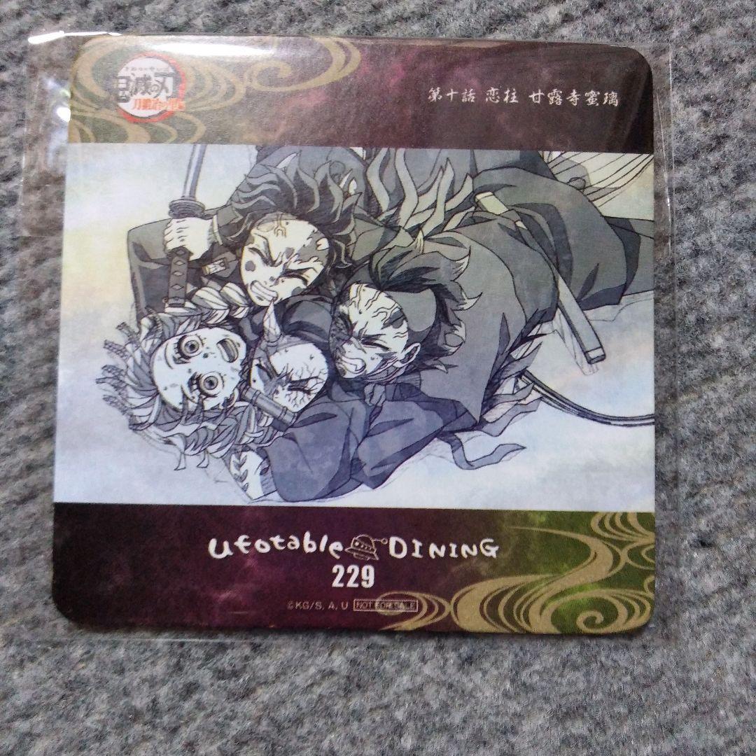 最終値下げ　鬼滅の刃　ufotable　コースター　甘露寺蜜璃