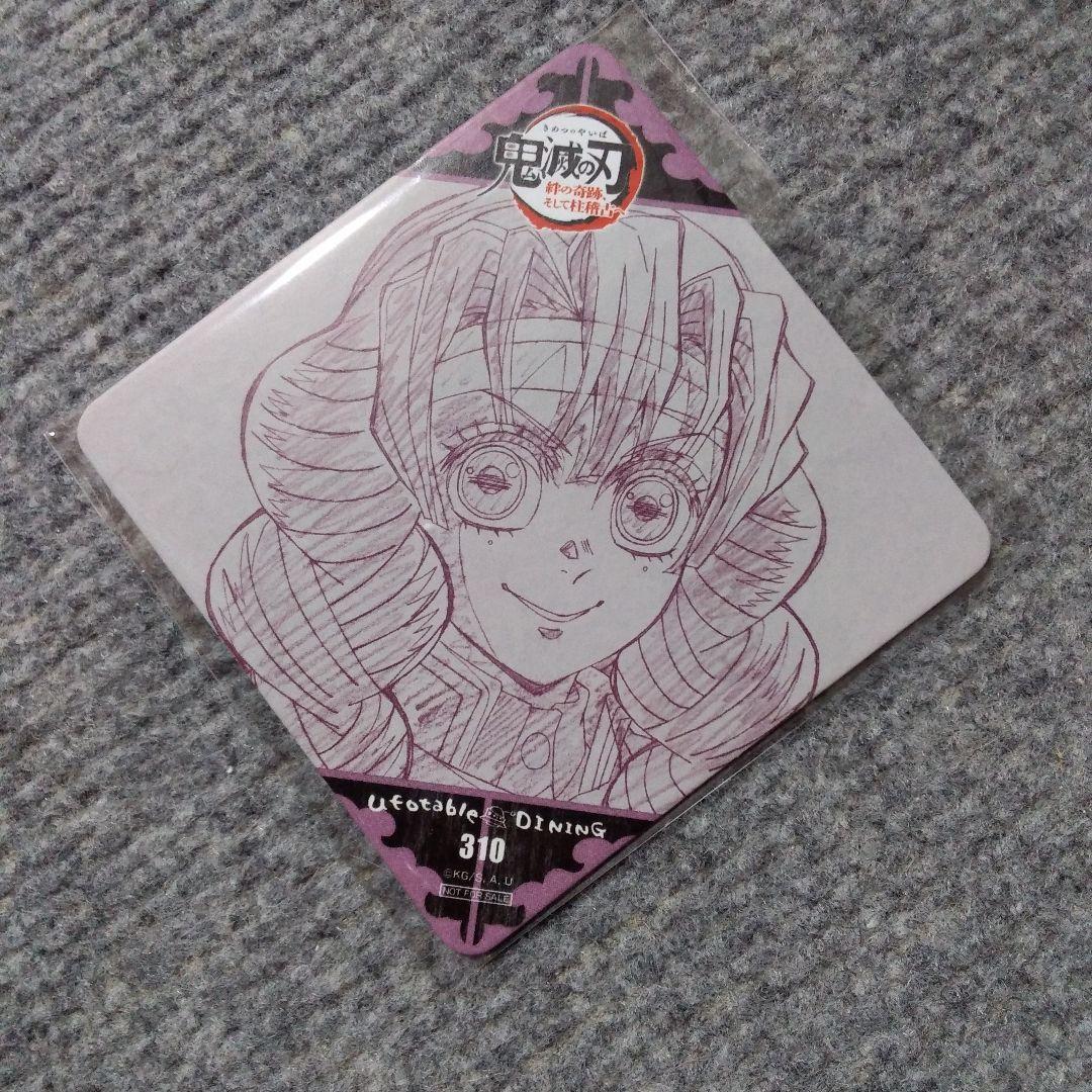 最終値下げ　鬼滅の刃　ufotable　コースター　甘露寺蜜璃