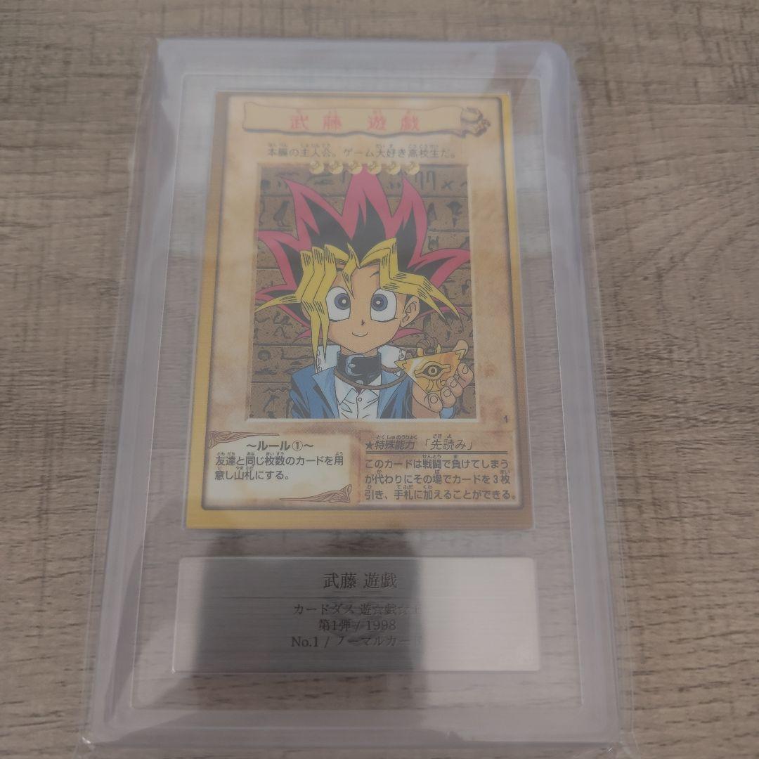 バンダイ版遊戯王キャラカード ARS9 遊戯 闇遊戯