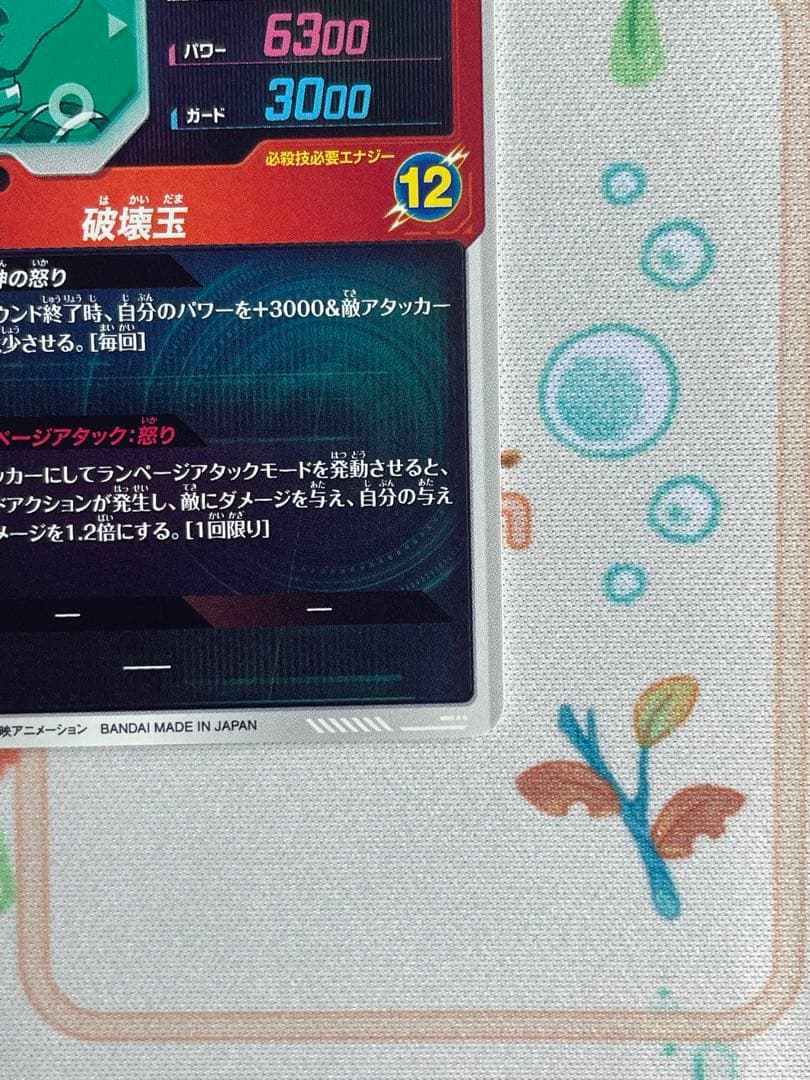 SDV2-056 GDR ビルス