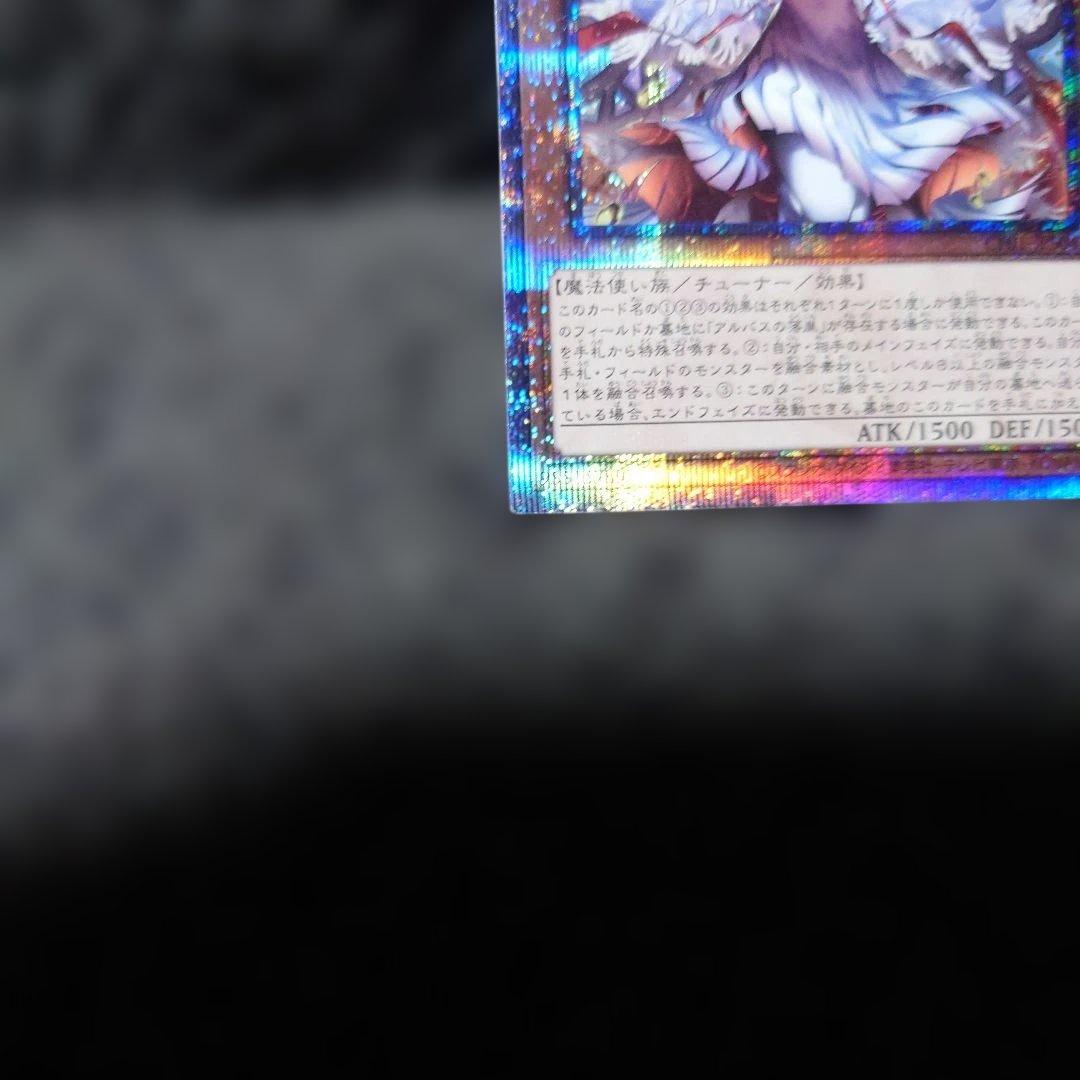 遊戯王OCG 赫の聖女　カルテシア　イラスト違い　クオシク