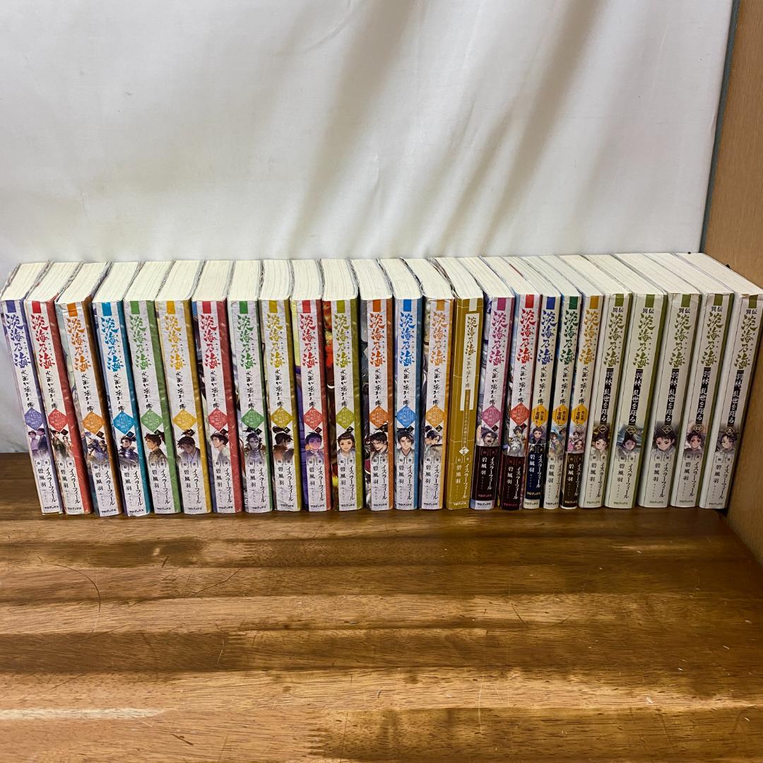 淡海乃海 水面が揺れる時・外伝・羽林、乱世を翔るセット