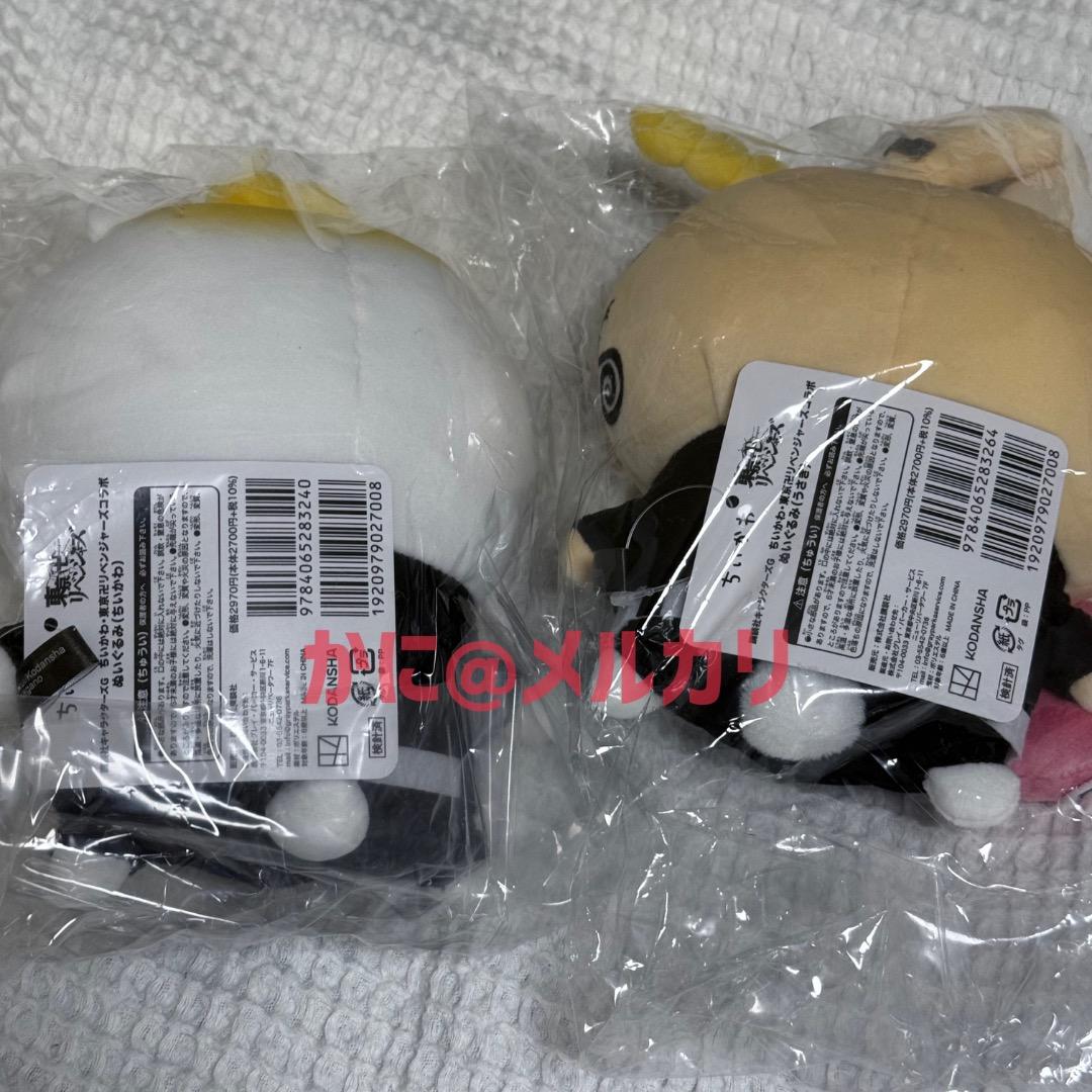 ちいかわ 東京リベンジャーズ ぬいぐるみ　東リべ　うさぎ　ちいかわ　2個セット