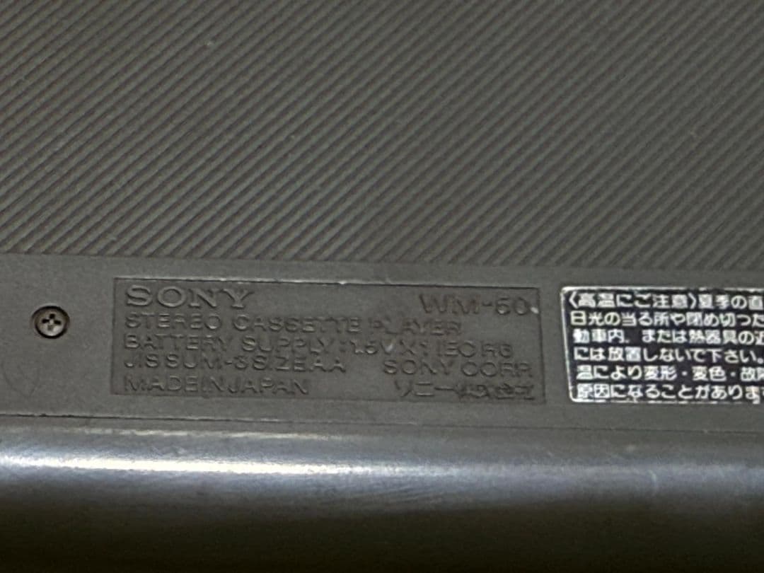 SONY ウォークマン カセットプレーヤー WALKMAN WM-50