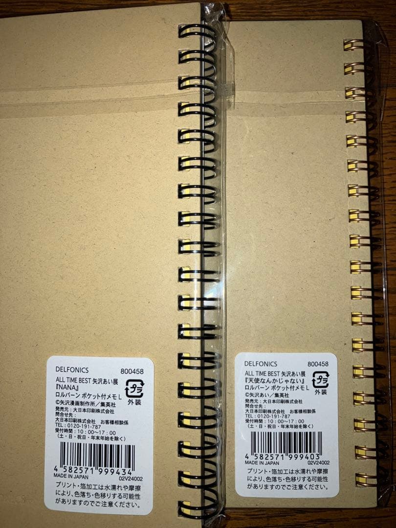 シ*マ様 Rollbahn ポケット付メモL 矢沢あい展 4冊セット