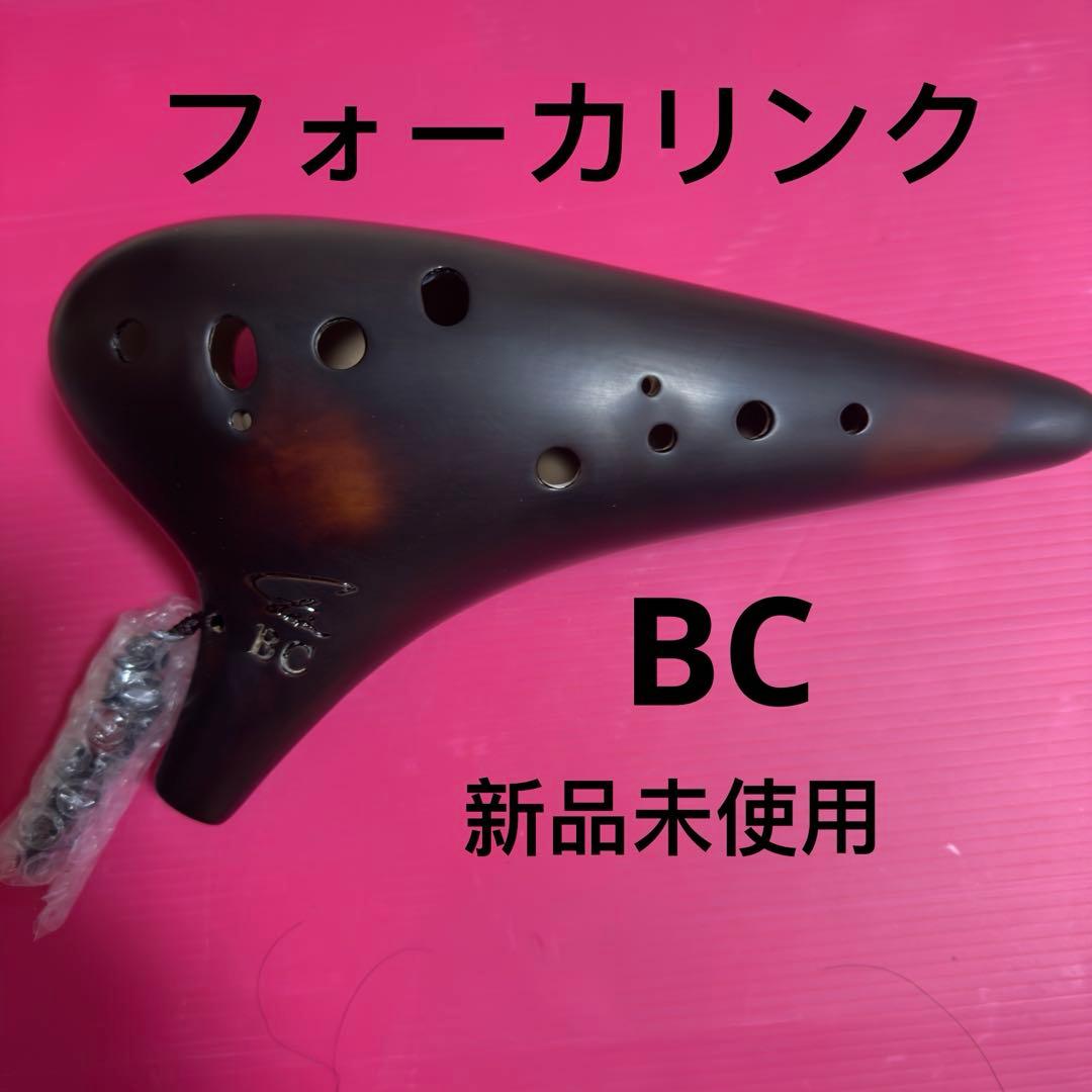 オカリナ　バスC管(BC) 漆仕上 フォーカリンク