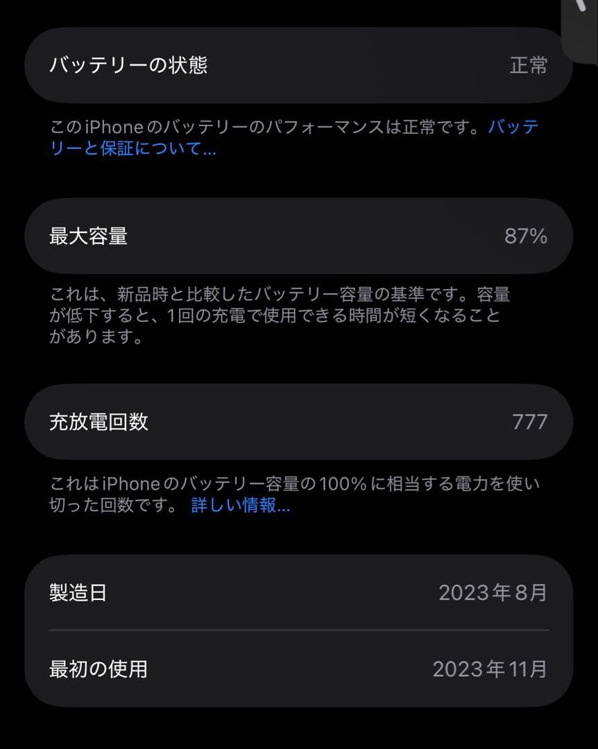 スマートフォン本体 iPhone15 128GB