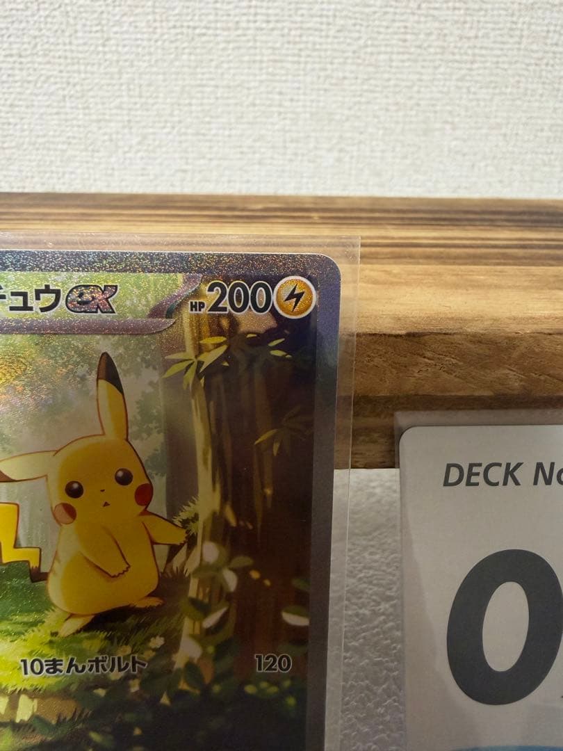 No.25ピカチュウex sar仕様ポケモンカード　MEGAスタートデッキ100