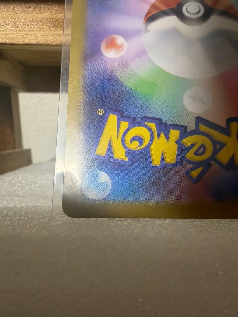 No.25ピカチュウex sar仕様ポケモンカード　MEGAスタートデッキ100