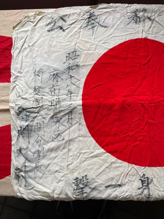 日本軍　寄せ書き　NO.5