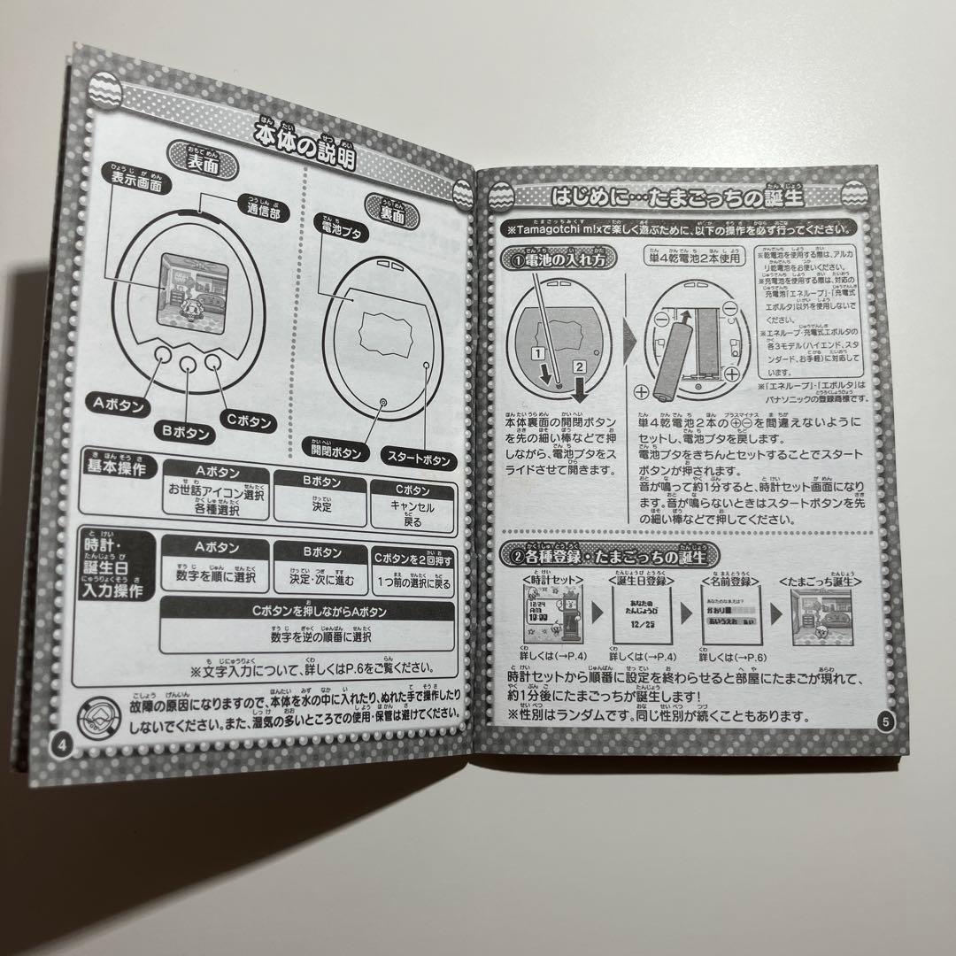 たまごっちみくす Tamagotchi m!x サンリオキャラクターズDXセット