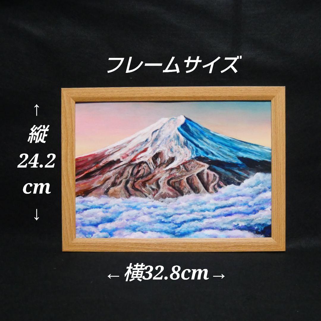 油絵 油彩 油彩画 絵 絵画　【雲海の朝焼けに染まる富士山】