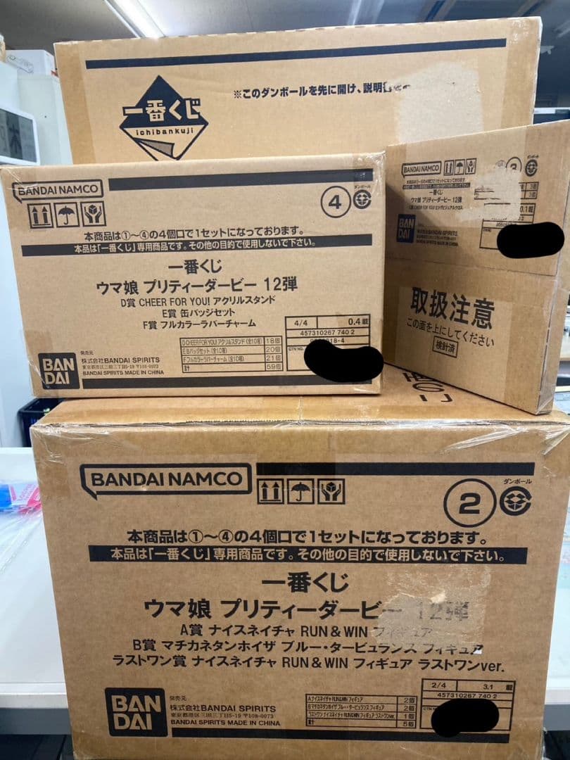 1ロット　一番くじ　ウマ娘 プリティーダービー 12弾 くじ券付き　コンプリート