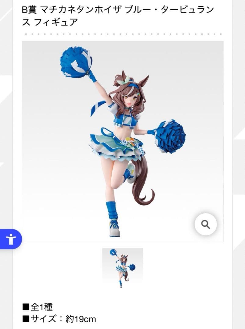 1ロット　一番くじ　ウマ娘 プリティーダービー 12弾 くじ券付き　コンプリート