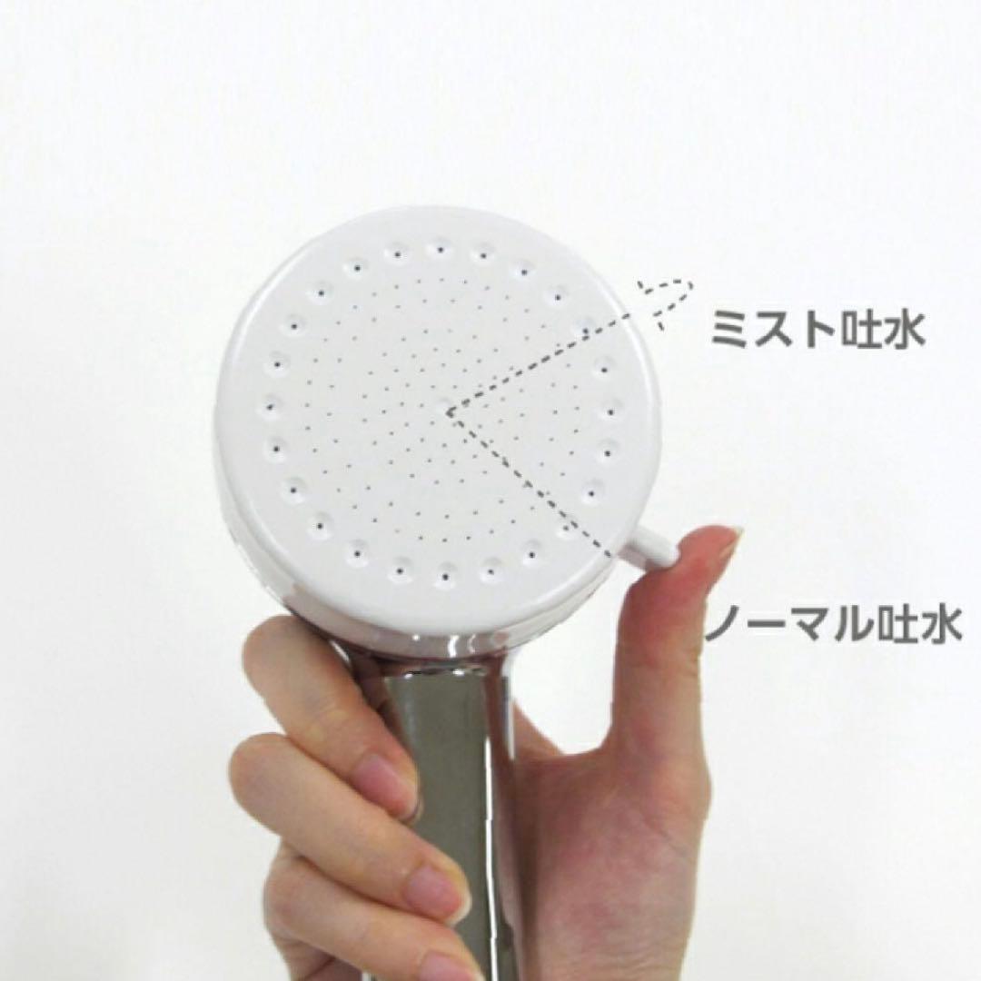 ミトス mitos ウルトラファインバブル搭載 シャワーヘッド SANEI